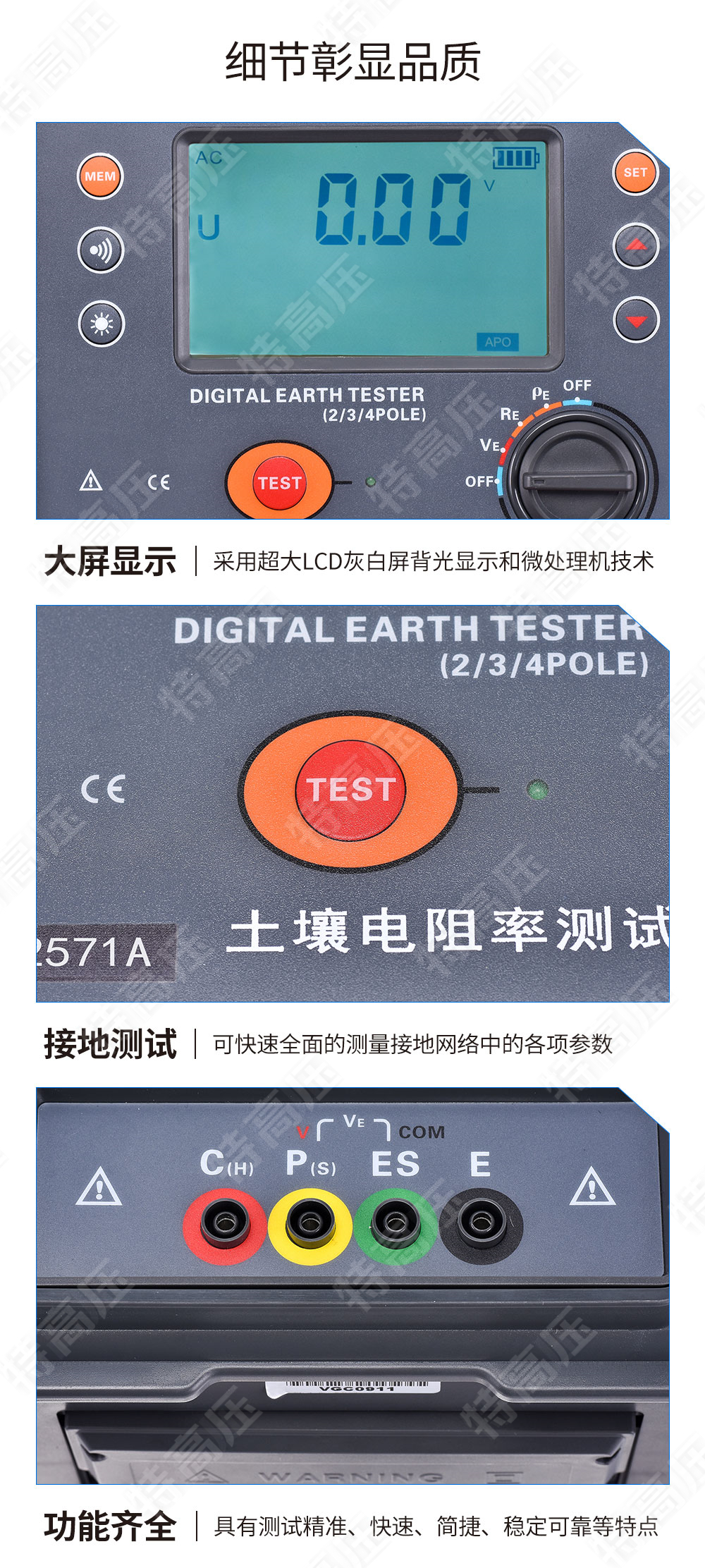 HT2571A 土壤電阻率測(cè)試儀(圖5) HT2571A 土壤電阻率測(cè)試儀