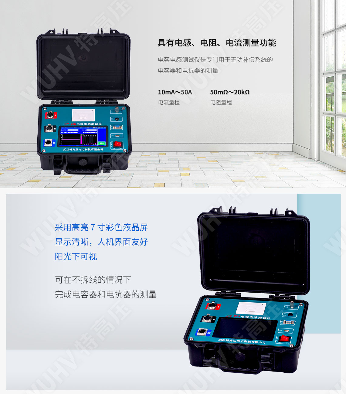 電容電感測(cè)試儀