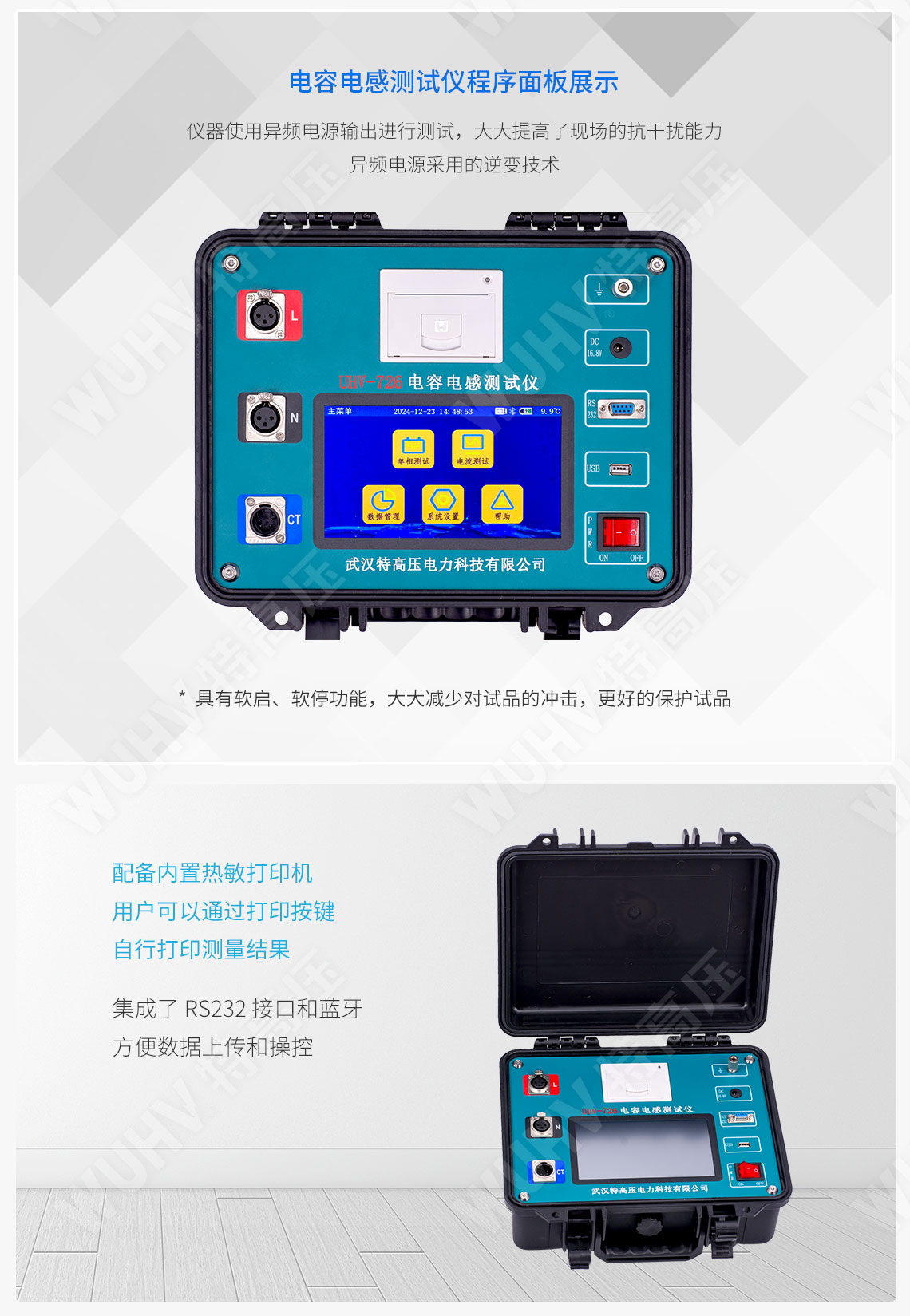 電容電感測(cè)試儀