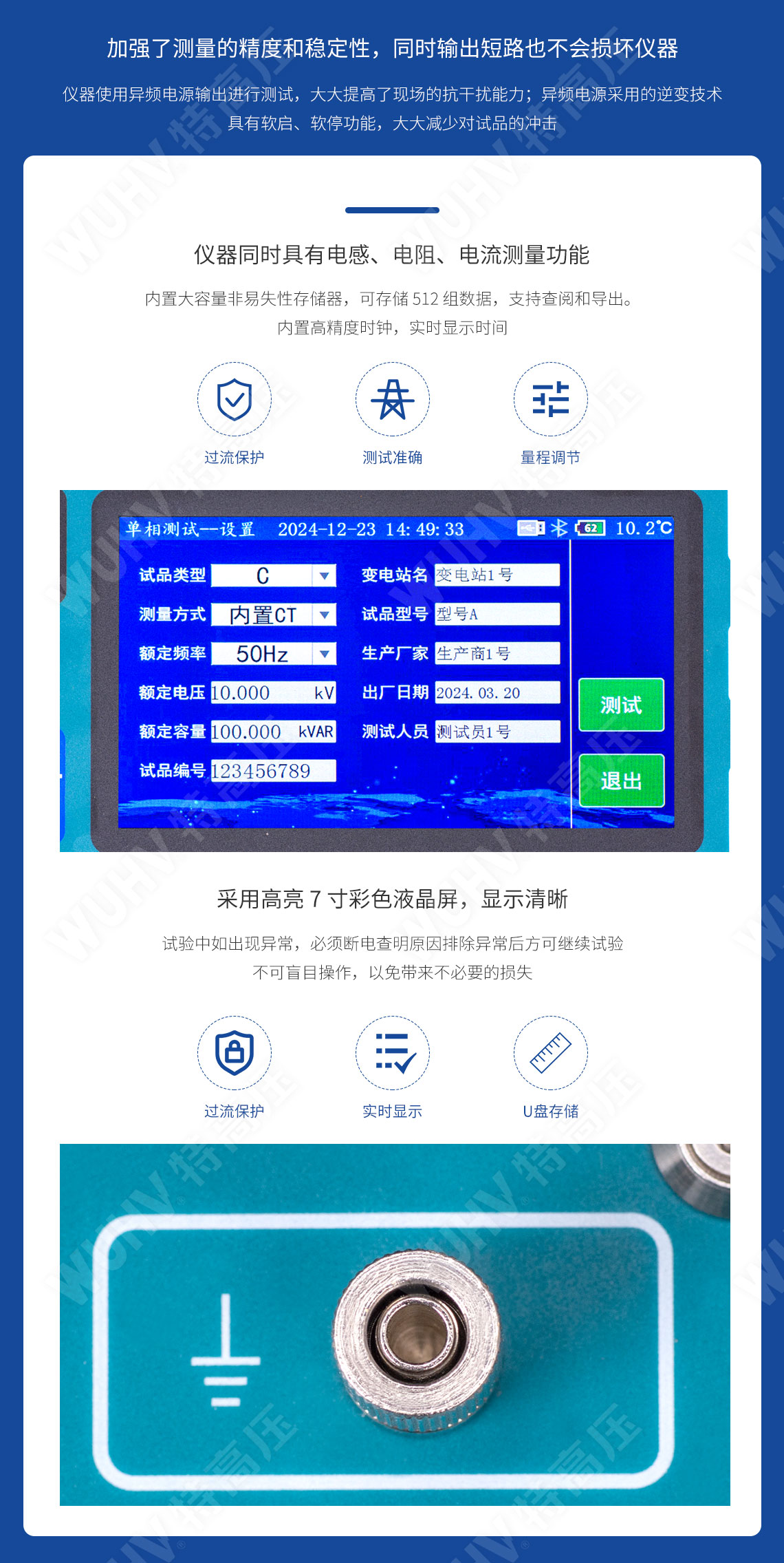 電容電感測(cè)試儀