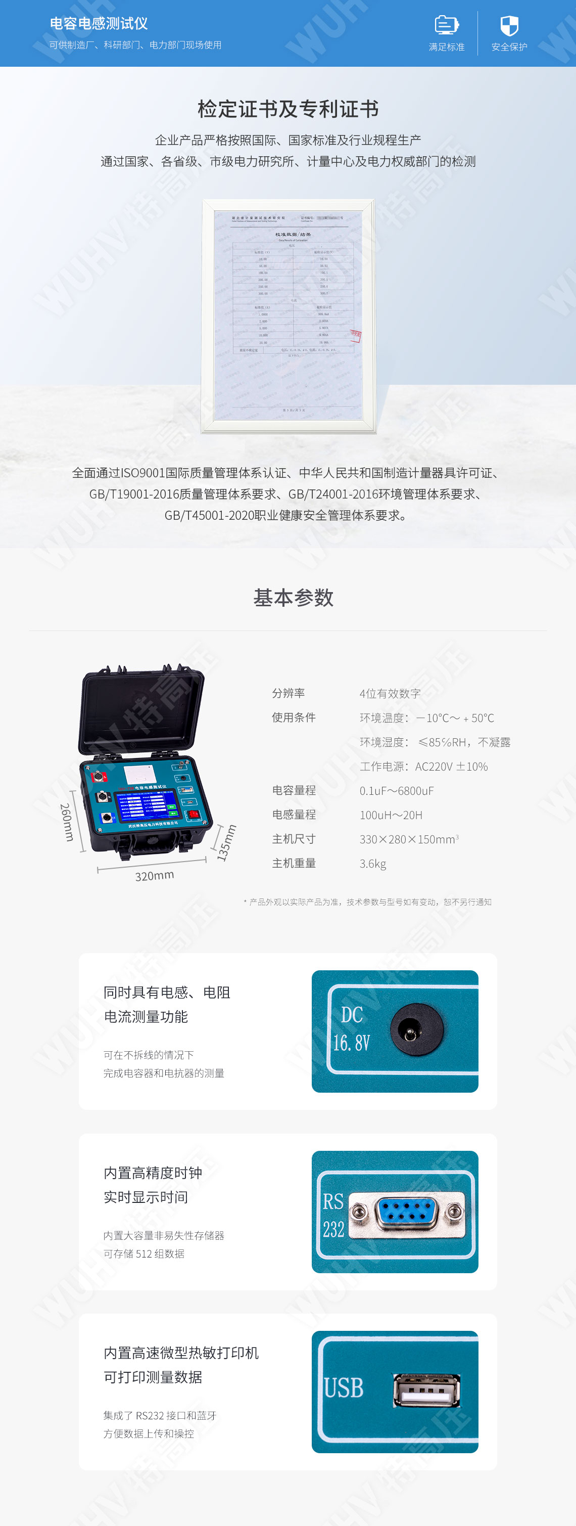 電容電感測(cè)試儀