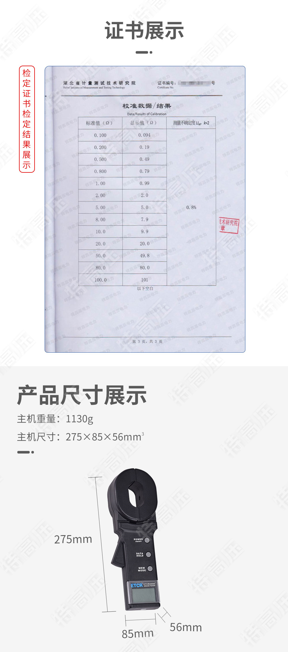 ETCR2000 鉗形接地電阻測試儀(圖4) 鉗形接地電阻測量儀