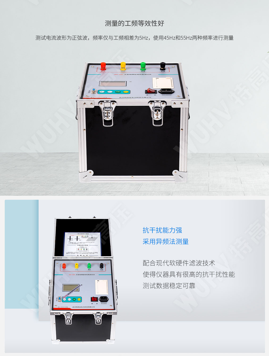 HTDW-3A 大型地網(wǎng)接地電阻測(cè)試儀(圖2) 大地網(wǎng)接地電阻測(cè)試儀