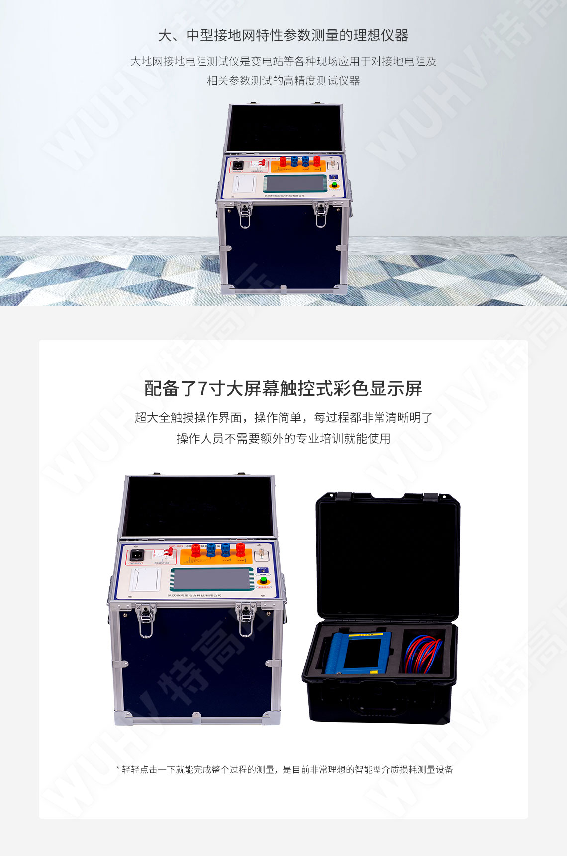 大型地網接地電阻測試儀
