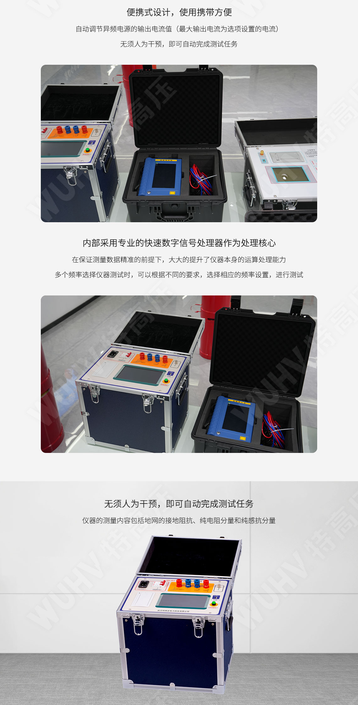 大型地網接地電阻測試儀