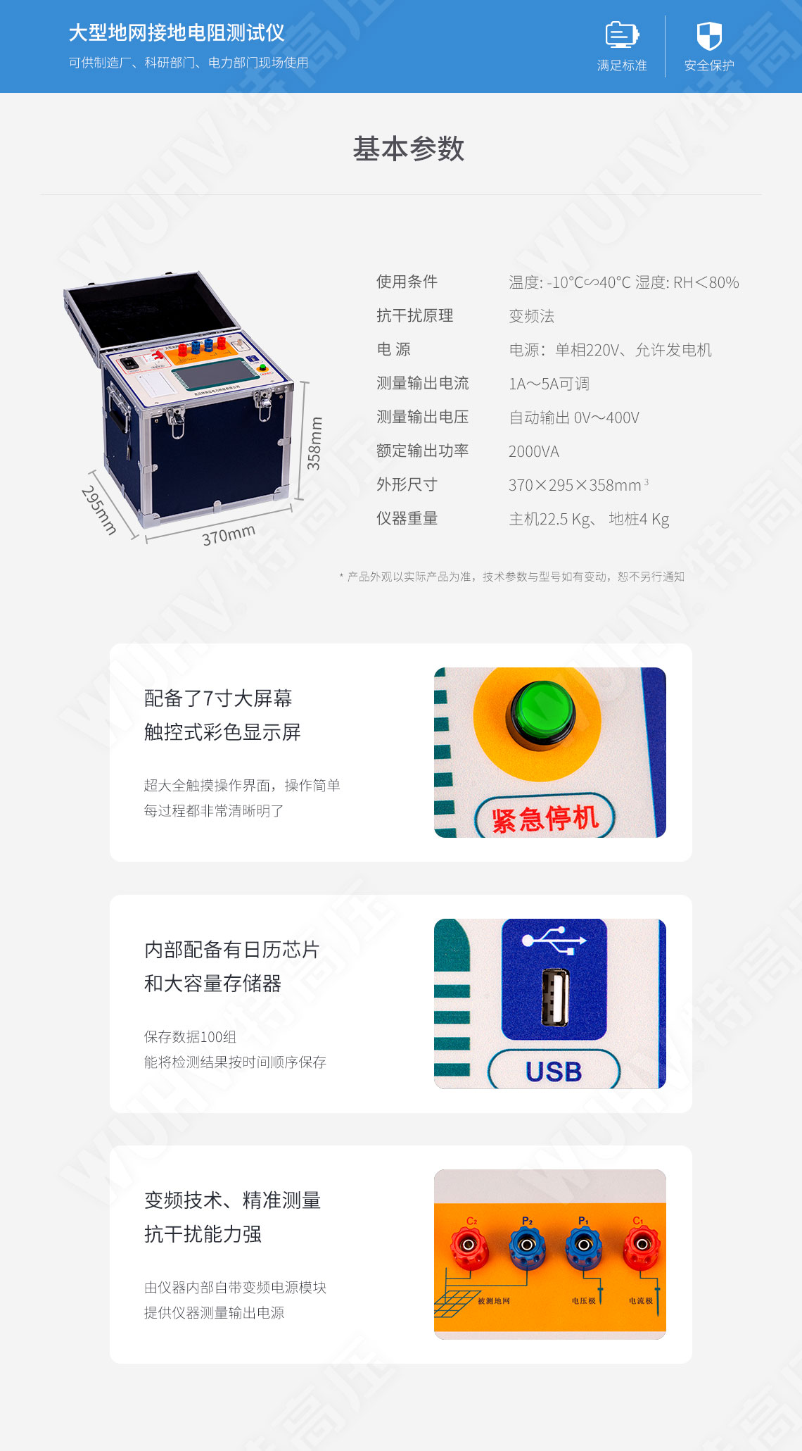 大型地網接地電阻測試儀