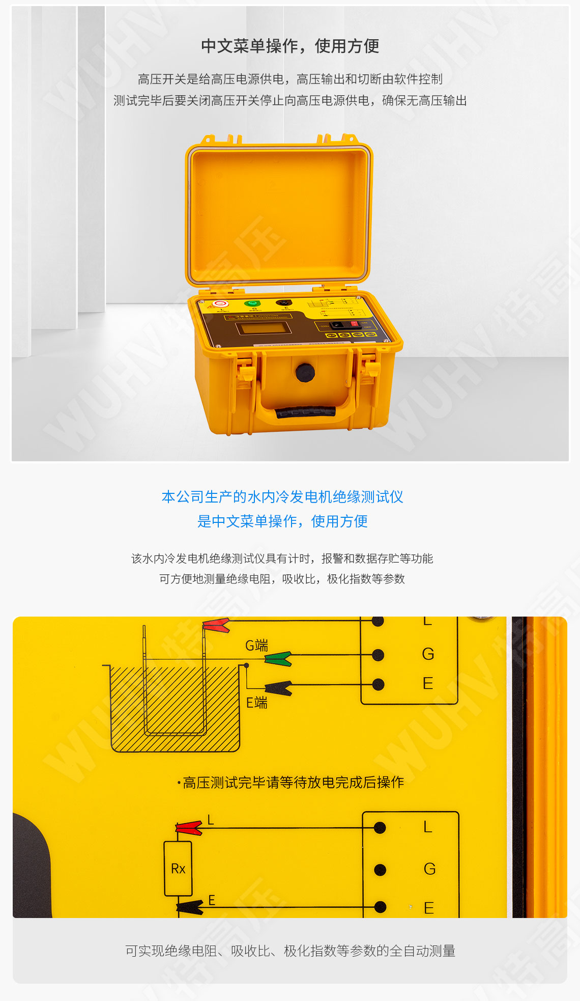 HT2678B 水內冷發電機絕緣測試儀(圖4) HT2678B 水內冷發電機絕緣測試儀(圖4)