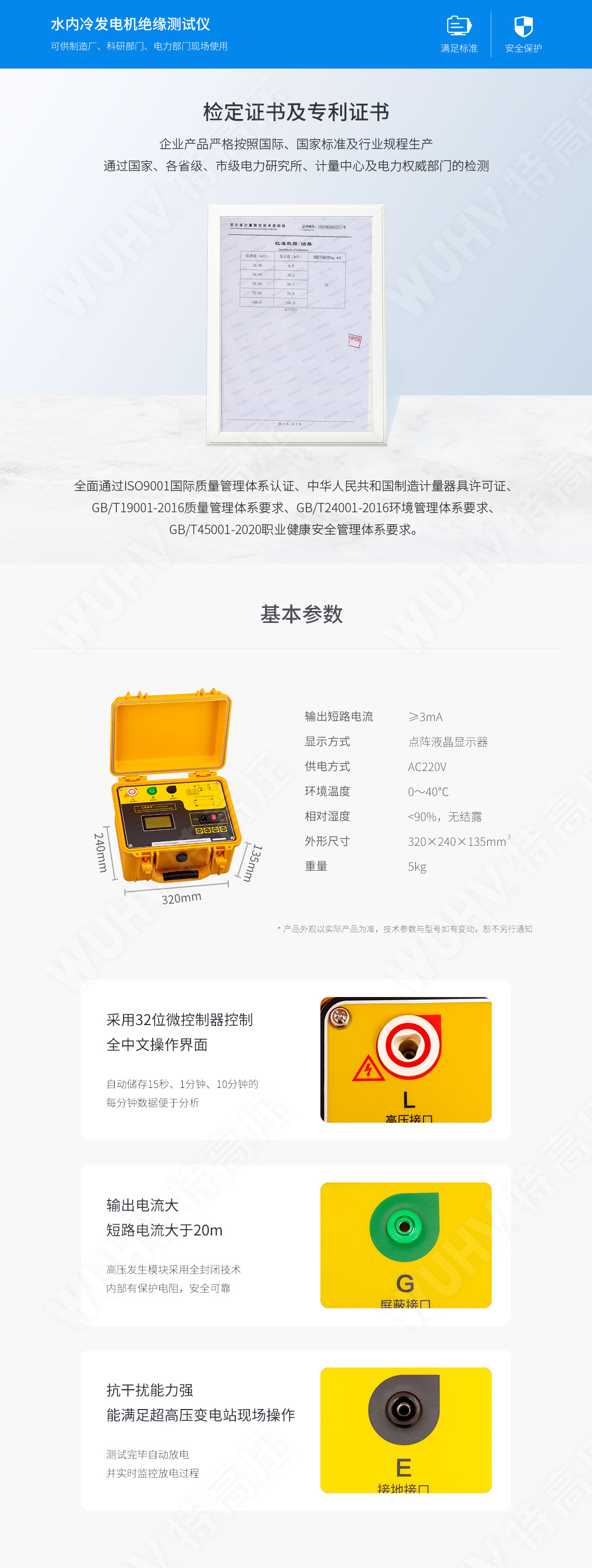 HT2678B 水內冷發電機絕緣測試儀(圖5) HT2678B 水內冷發電機絕緣測試儀(圖5)