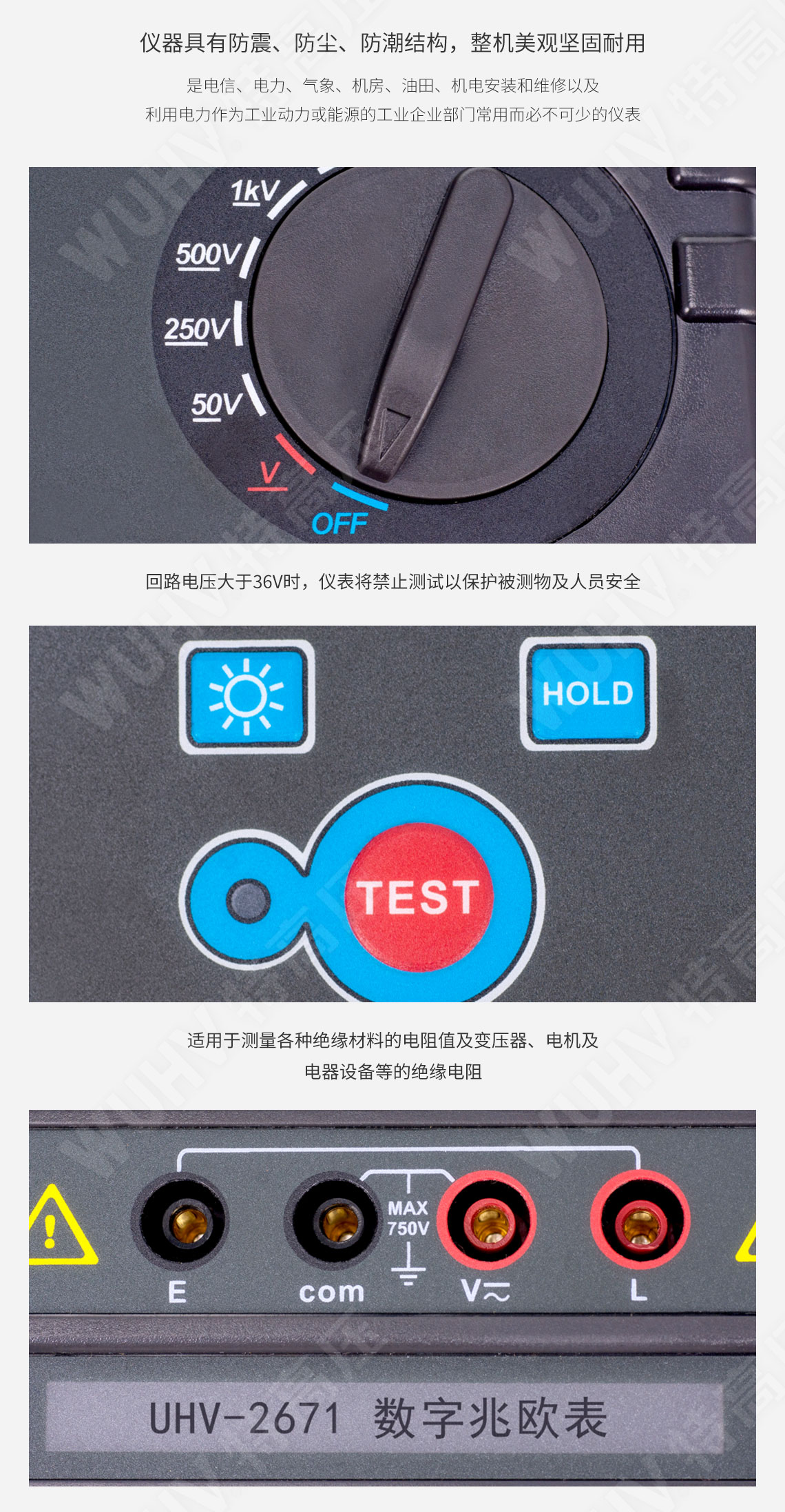 HT2671 數(shù)字兆歐表(2500V)(圖4)