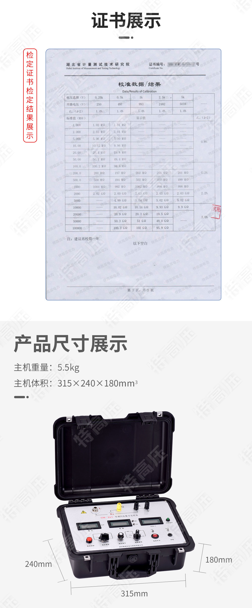 GM-5kV 可調高壓數字兆歐表(圖4) GM-5kV 可調高壓數字兆歐表(圖4)