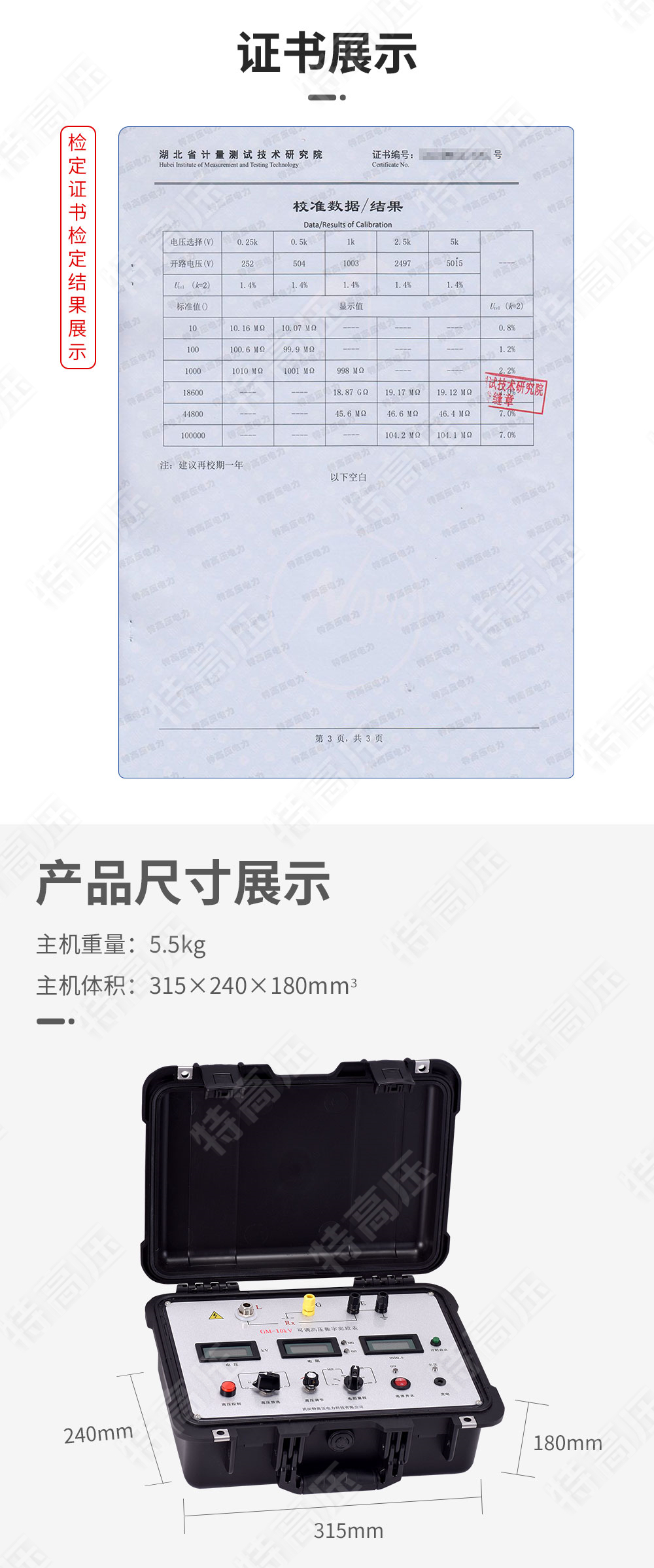 GM-10kV 可調(diào)高壓數(shù)字兆歐表(圖4) GM-10kV 可調(diào)高壓數(shù)字兆歐表(圖4)