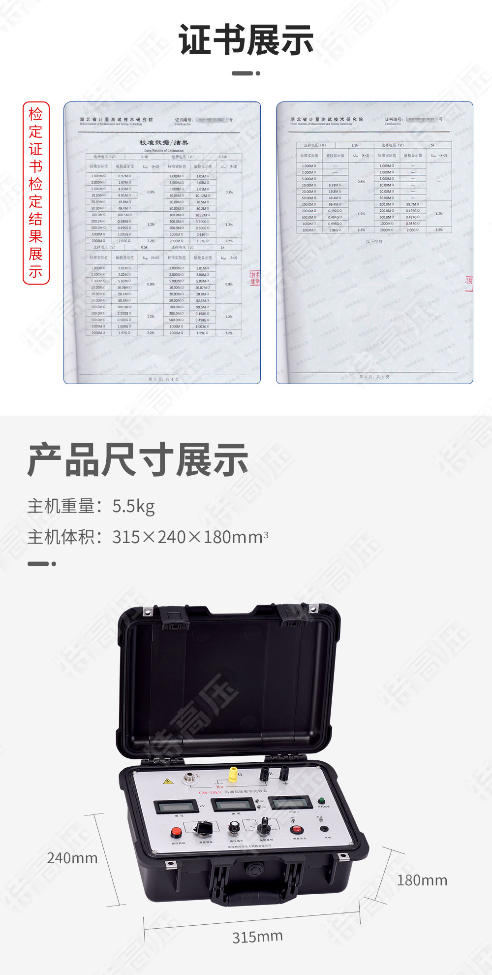 GM-15kV 可調高壓數字兆歐表(圖4) 數字式兆歐表