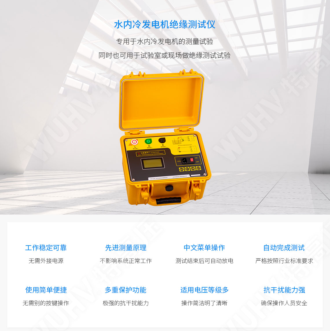 HT2678A 水內(nèi)冷發(fā)電機(jī)絕緣測試儀(圖1) HT2678A 水內(nèi)冷發(fā)電機(jī)絕緣測試儀(圖1)