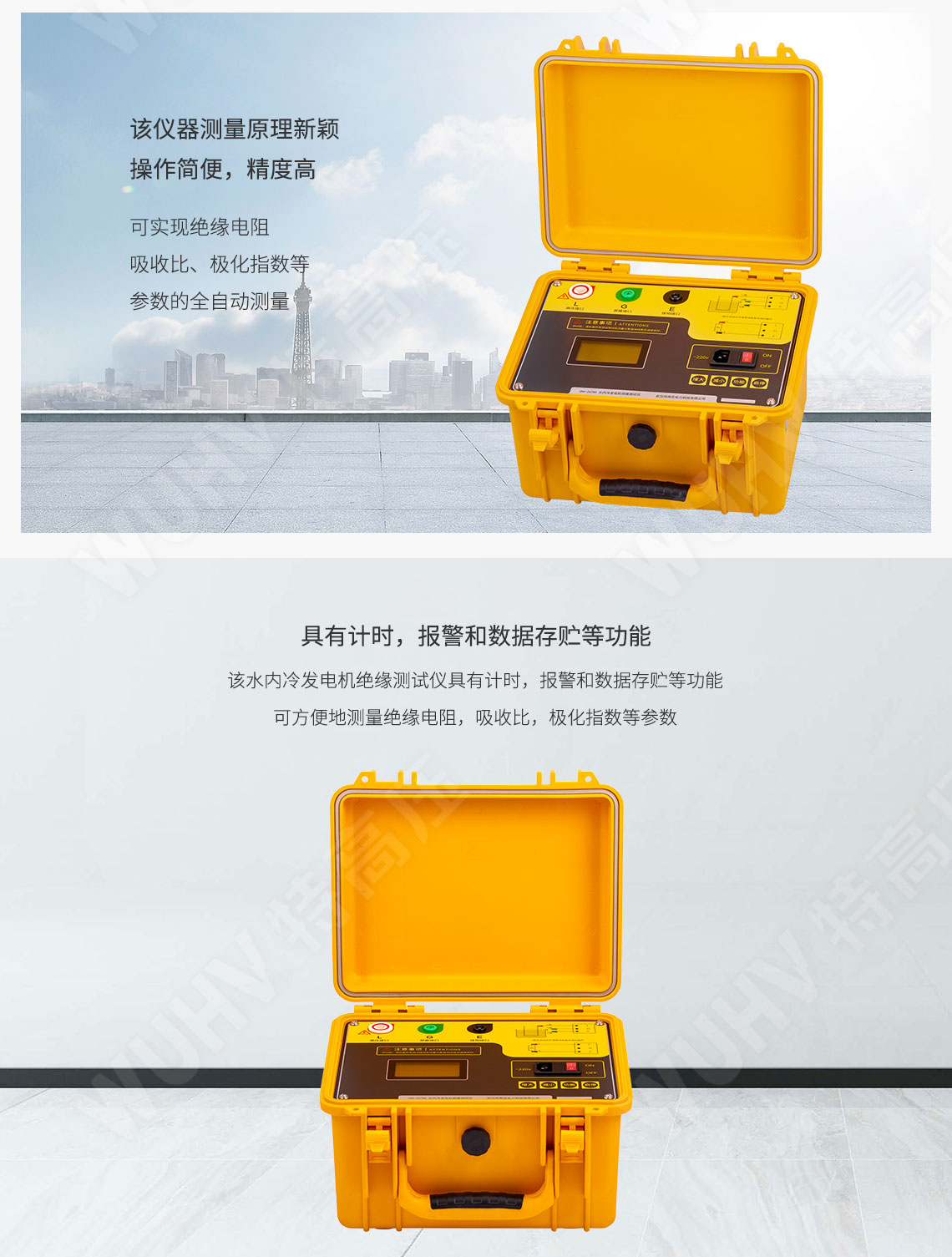 HT2678A 水內(nèi)冷發(fā)電機(jī)絕緣測試儀(圖2) HT2678A 水內(nèi)冷發(fā)電機(jī)絕緣測試儀(圖2)