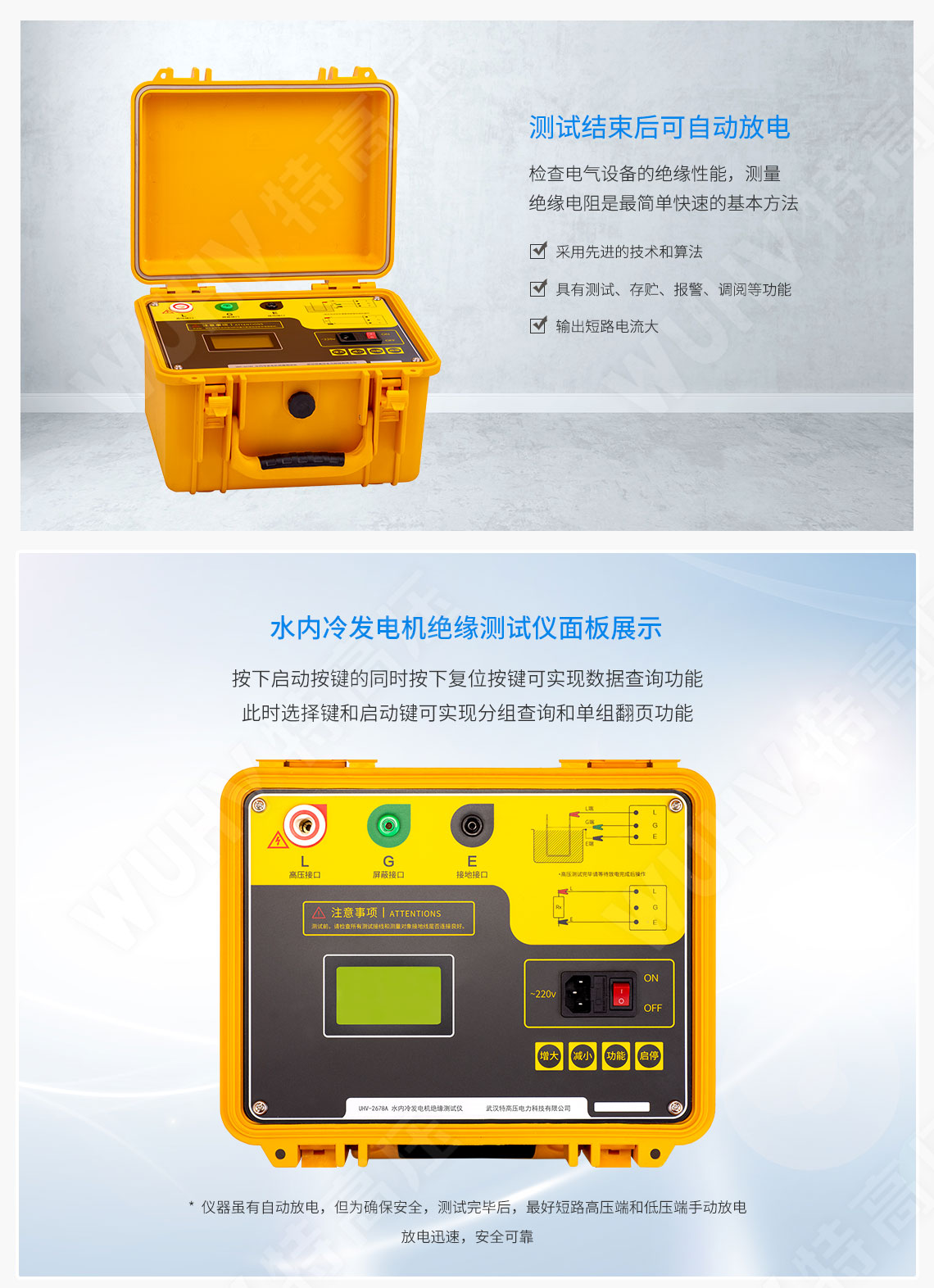 HT2678A 水內(nèi)冷發(fā)電機(jī)絕緣測試儀(圖3) HT2678A 水內(nèi)冷發(fā)電機(jī)絕緣測試儀(圖3)