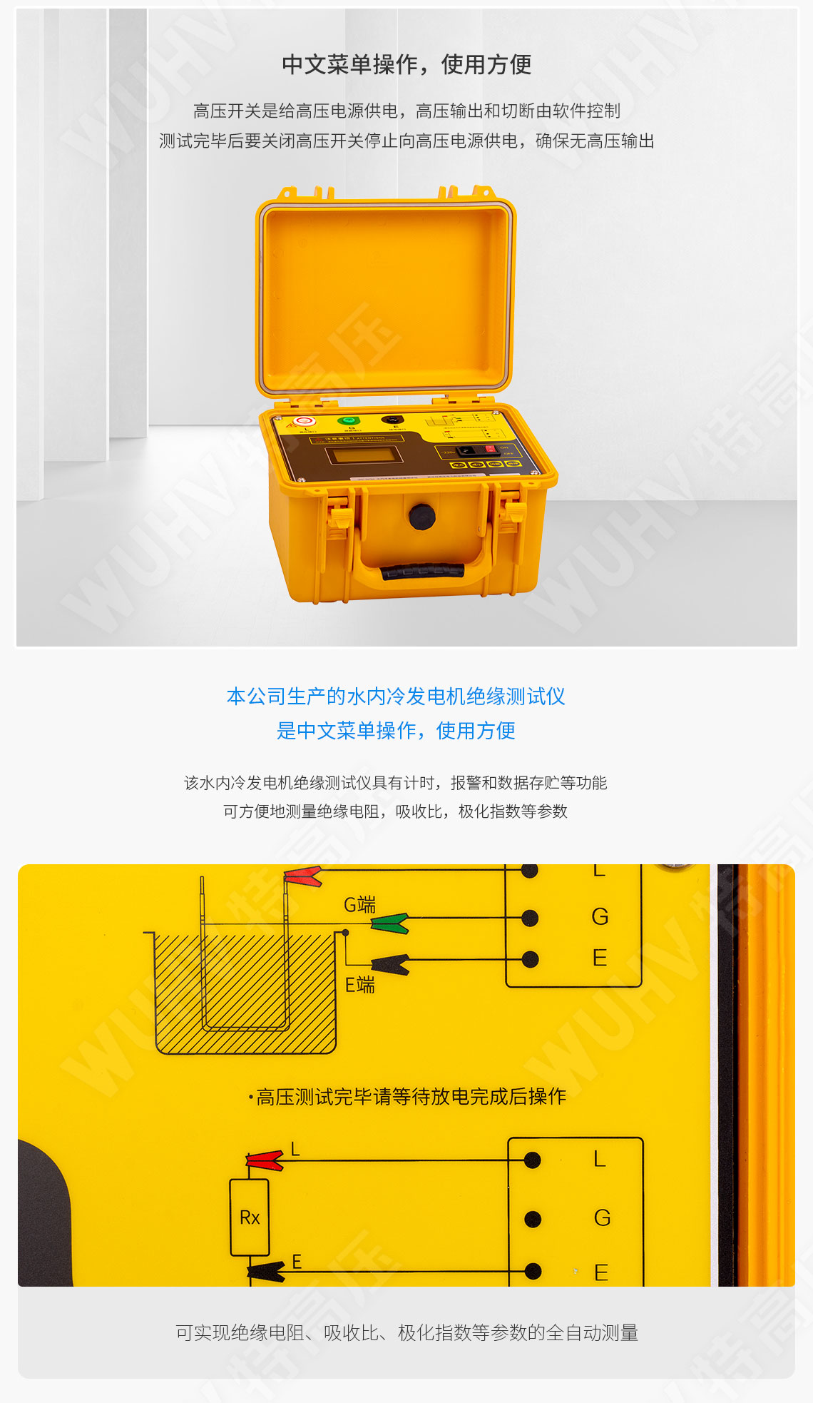 HT2678A 水內(nèi)冷發(fā)電機(jī)絕緣測試儀(圖4) HT2678A 水內(nèi)冷發(fā)電機(jī)絕緣測試儀(圖4)