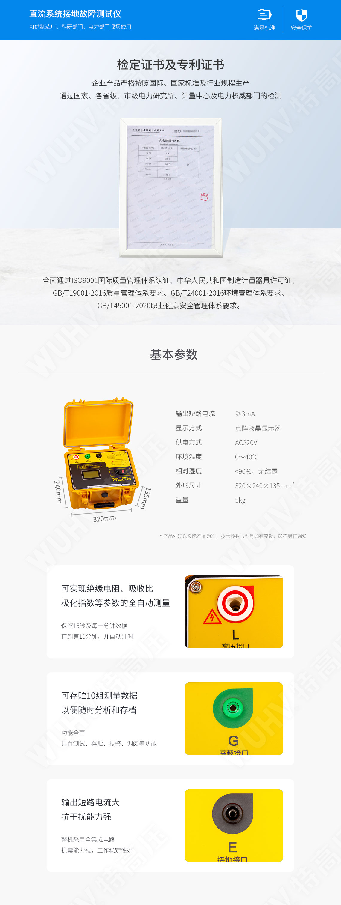 HT2678A 水內(nèi)冷發(fā)電機(jī)絕緣測試儀(圖6) HT2678A 水內(nèi)冷發(fā)電機(jī)絕緣測試儀(圖6)