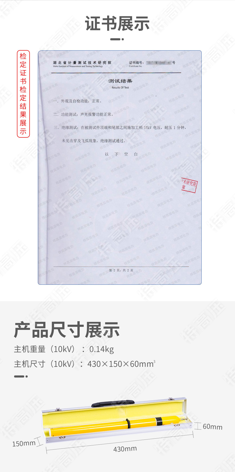 YDQ-2 交流高壓聲光驗(yàn)電器(圖3) 驗(yàn)電器