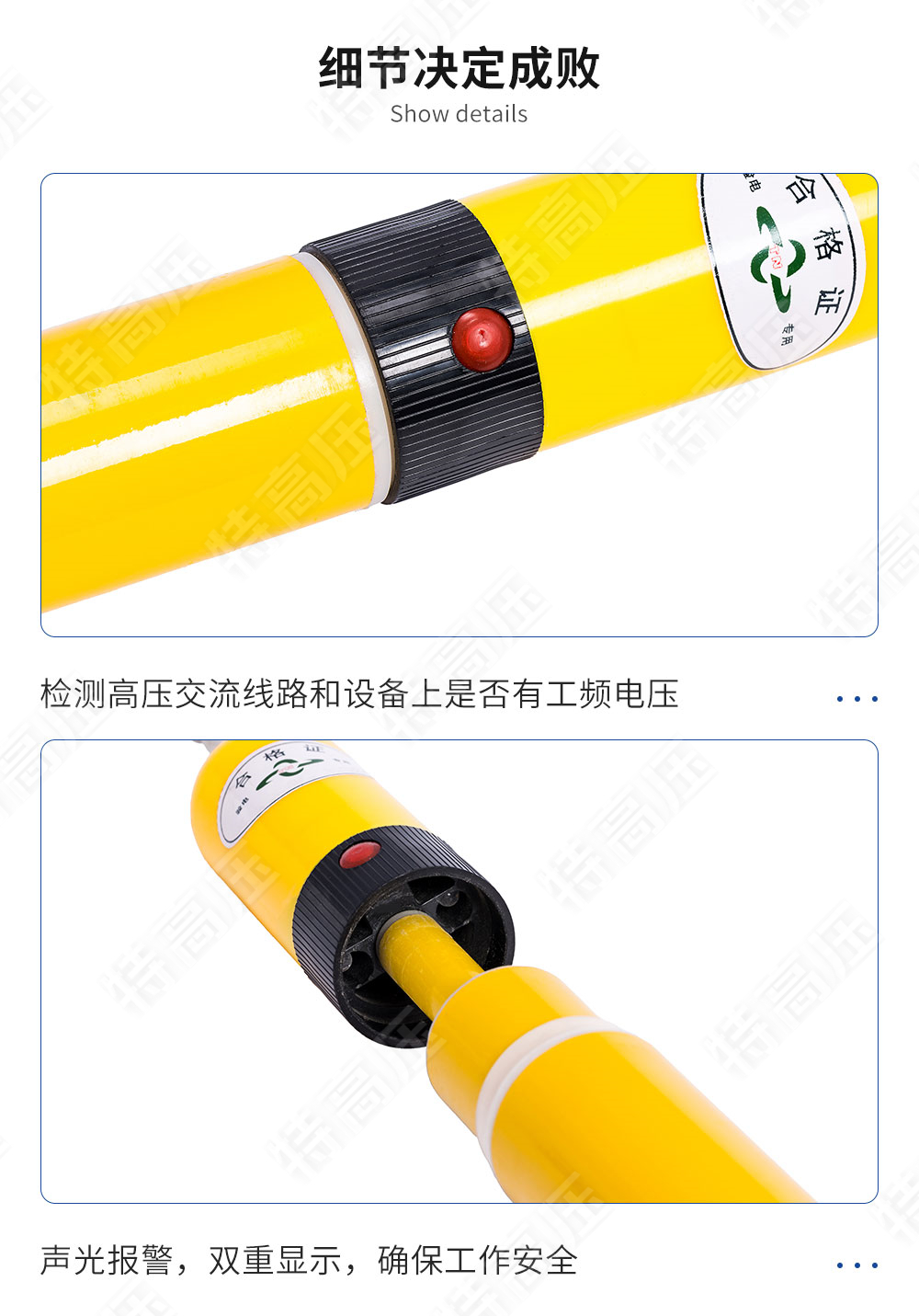 YDQ-2 交流高壓聲光驗(yàn)電器(圖4) 驗(yàn)電器