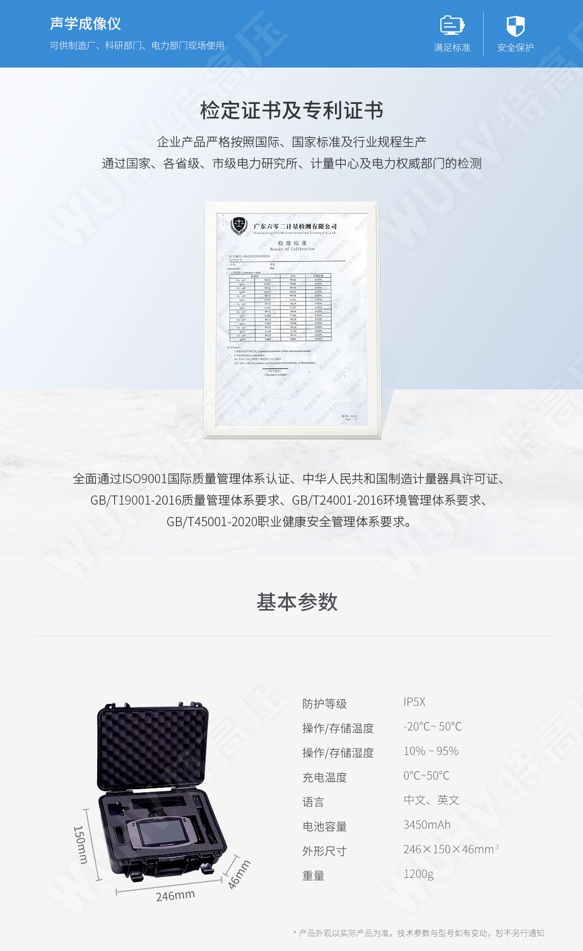 TruPulse360 激光測距儀(圖4) 激光測距儀