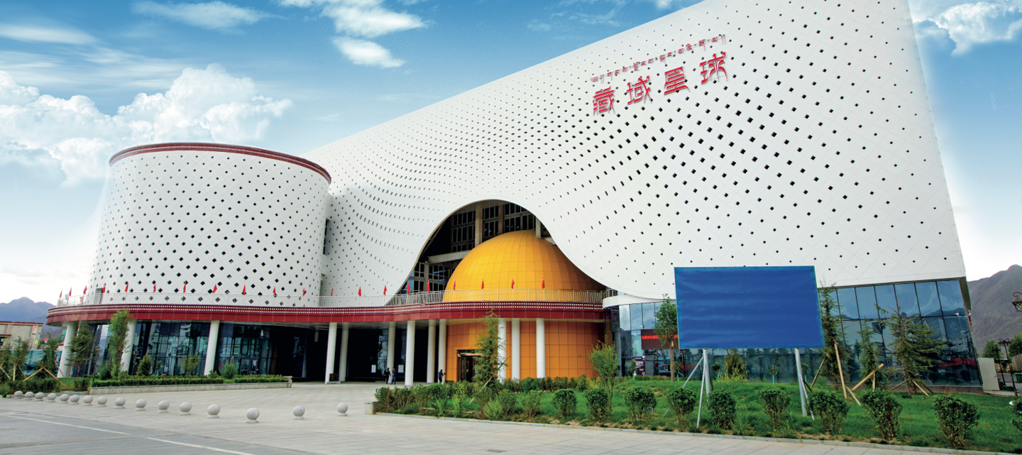 西藏&ldquo;藏域星球&rdquo;天文科技體驗(yàn)館