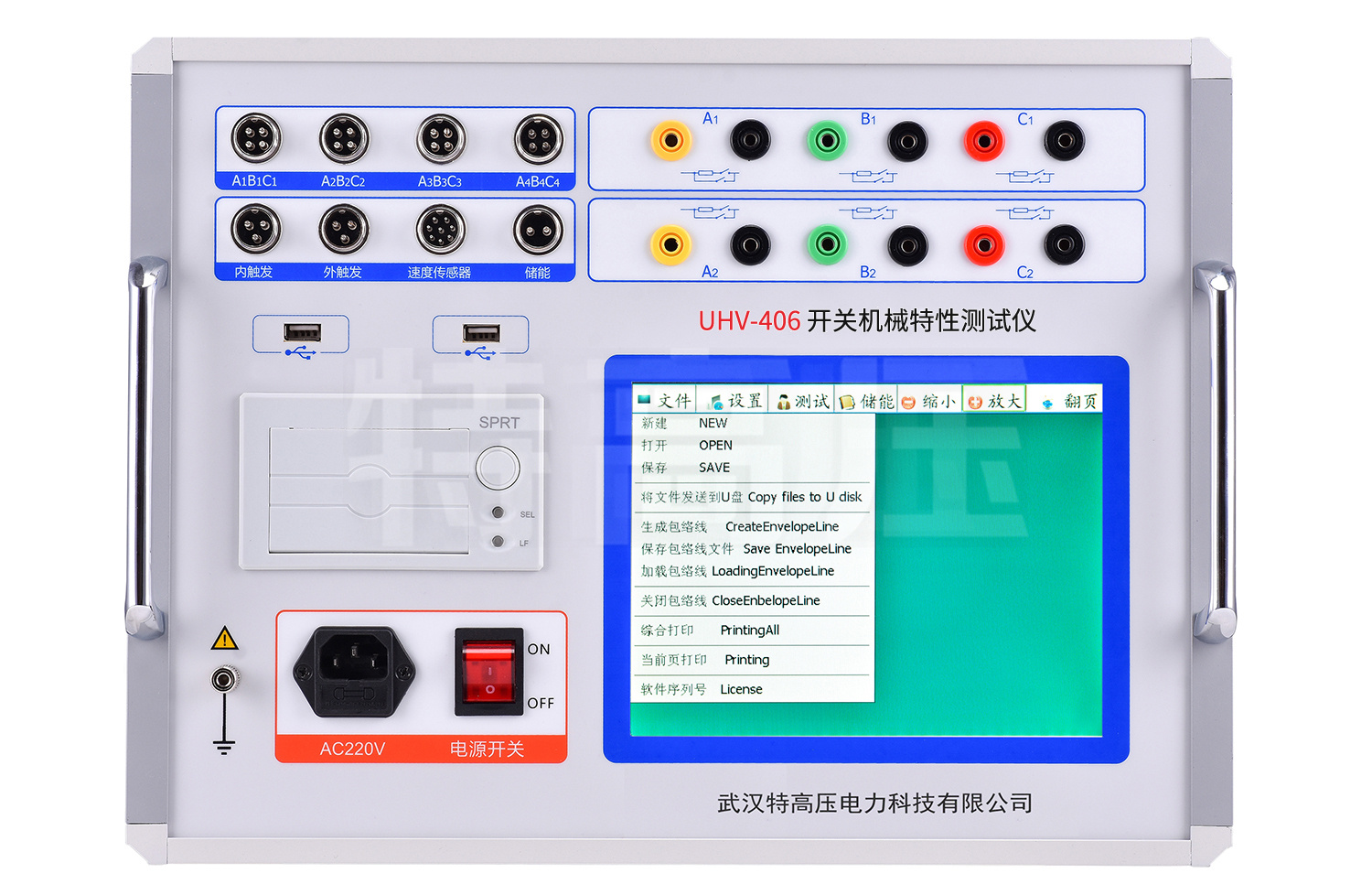 UHV-406 高壓開關(guān)動(dòng)特性測試儀(雙端接地)