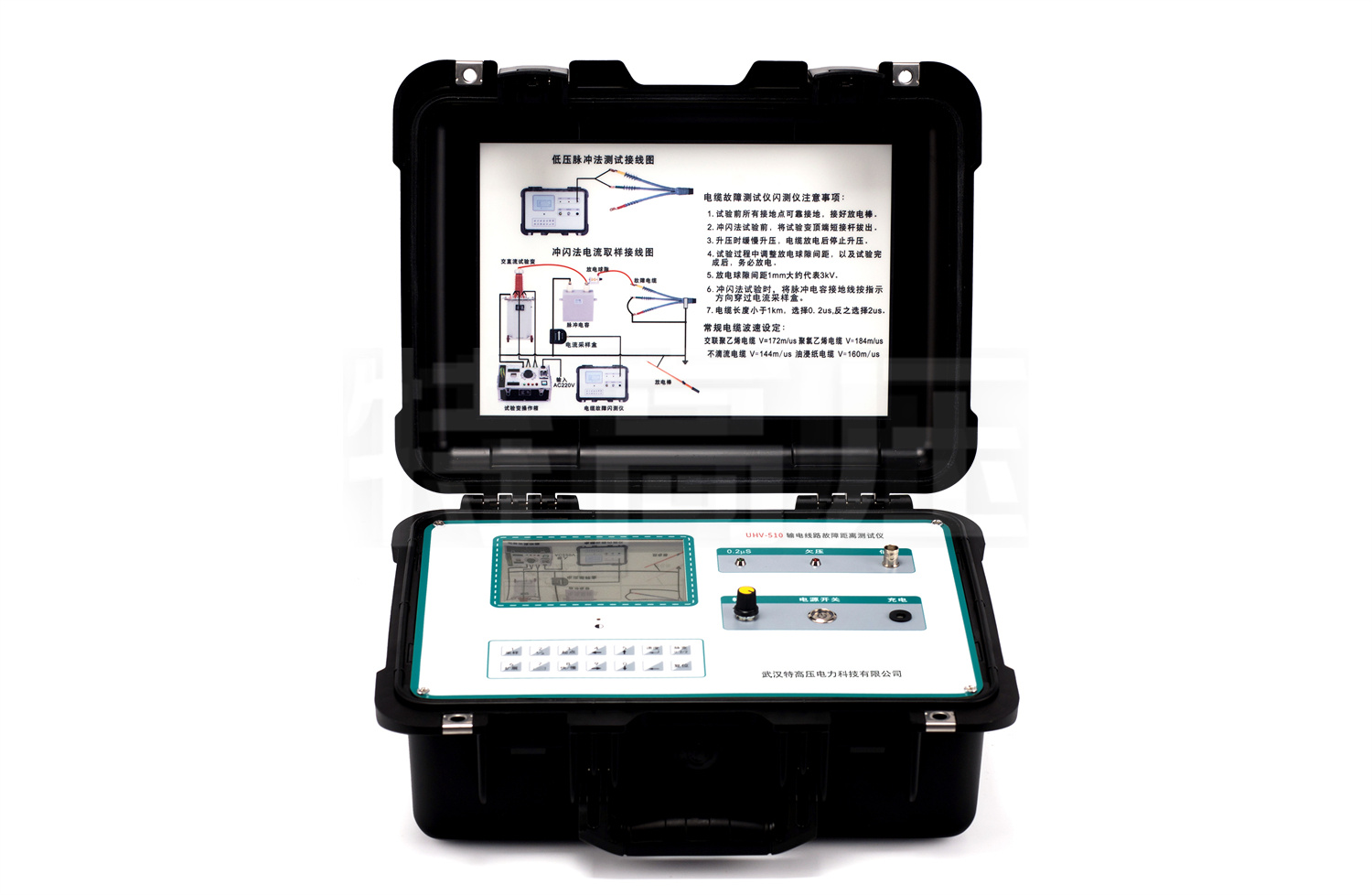 UHV-510 輸電線路故障距離測試儀