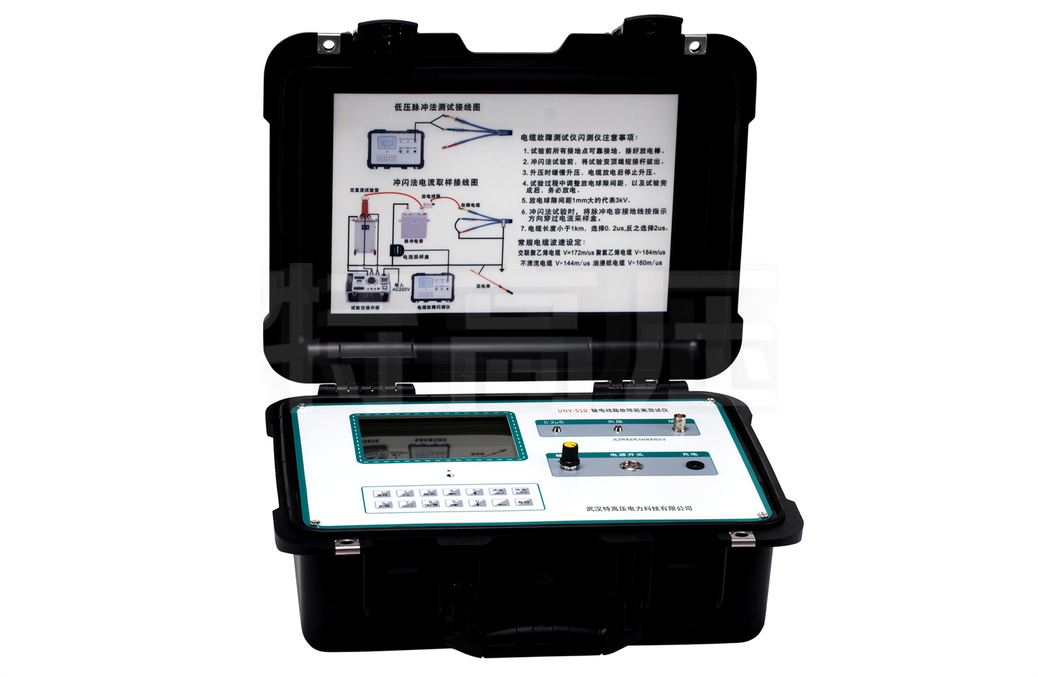 UHV-510 輸電線路故障距離測試儀