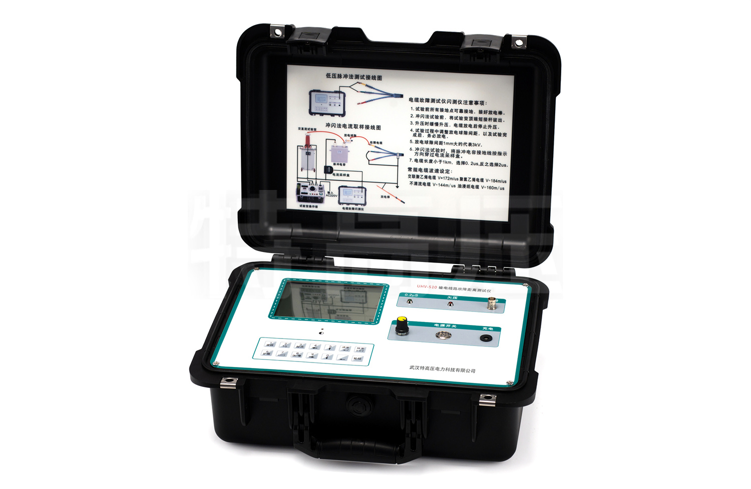 UHV-510 輸電線路故障距離測試儀