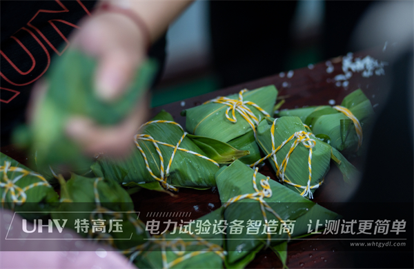 五月端陽，粽葉飄香 | 特高壓電力端午節員工福利大派送！(圖8)