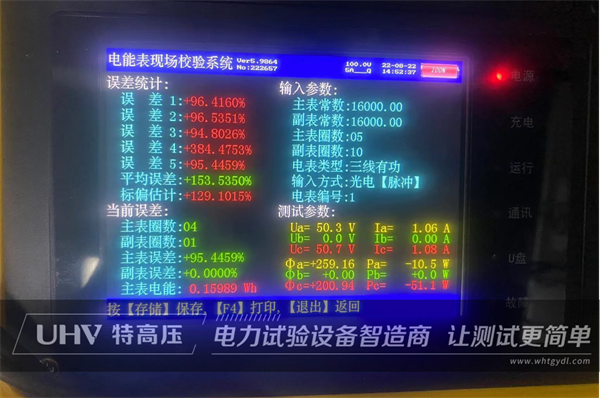 特高壓技術(shù)專員視頻指導(dǎo)，助力客戶現(xiàn)場試驗(yàn)！(圖2)