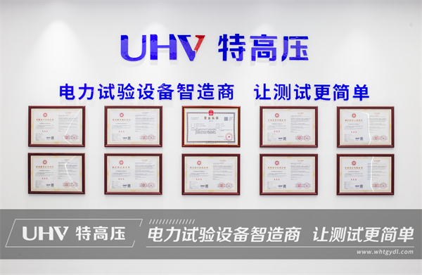 細節成就品質！武漢特高壓中標山東供電局電力檢測設備一批(圖4)