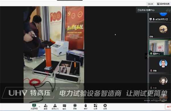 助力新疆水利水電勘測設計研究院試驗項目，武漢特高壓開展線上教學技術指導！(圖1)